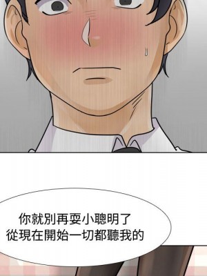 同事換換愛 58-59話_58_054