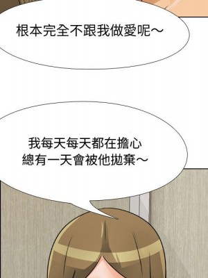 同事換換愛 58-59話_58_075
