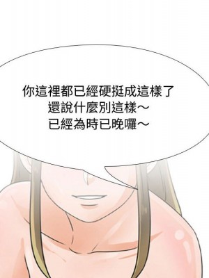 同事換換愛 58-59話_58_079