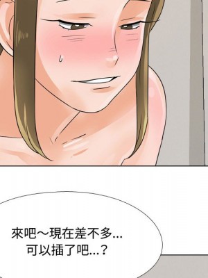 同事換換愛 58-59話_58_081
