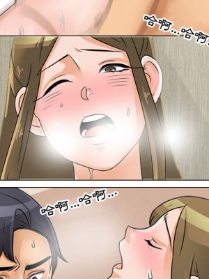 同事換換愛 58-59話_58_090