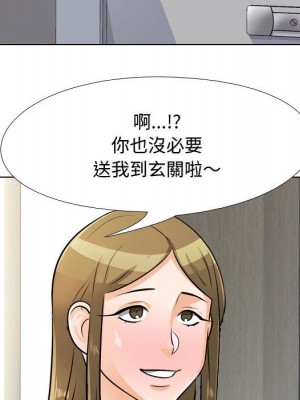 同事換換愛 58-59話_58_095