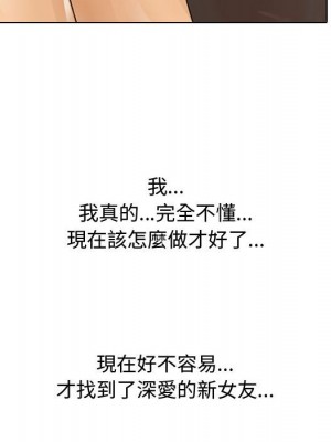 同事換換愛 58-59話_58_099
