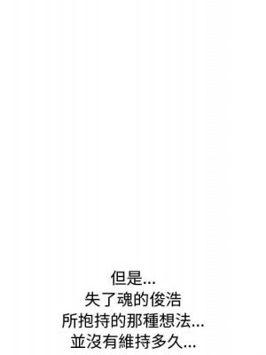 同事換換愛 58-59話_58_107