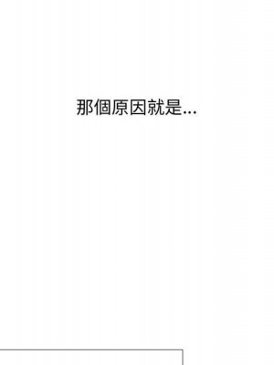 同事換換愛 58-59話_58_108