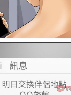 同事換換愛 58-59話_59_002