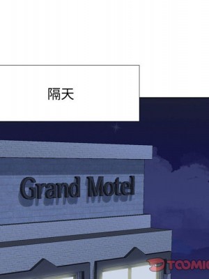 同事換換愛 58-59話_59_008