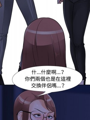 同事換換愛 58-59話_59_019