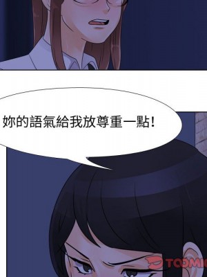 同事換換愛 58-59話_59_020