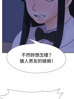 同事換換愛 58-59話_59_021