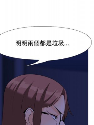 同事換換愛 58-59話_59_023