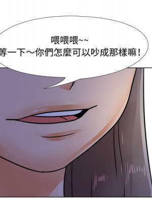 同事換換愛 58-59話_59_029
