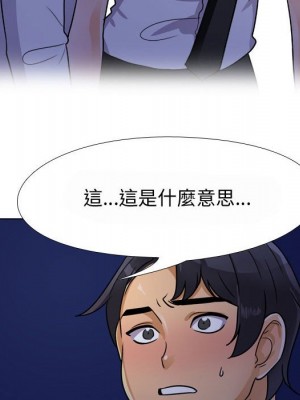 同事換換愛 58-59話_59_054