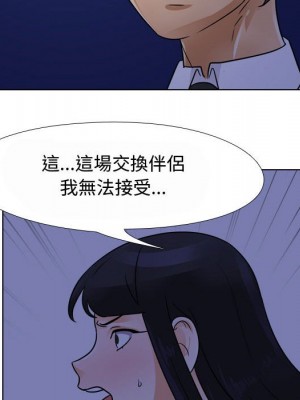 同事換換愛 58-59話_59_055
