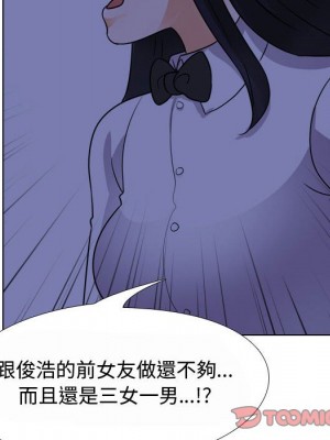 同事換換愛 58-59話_59_056