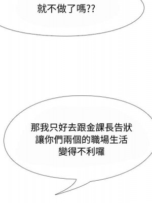 同事換換愛 58-59話_59_058
