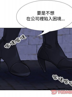 同事換換愛 58-59話_59_062