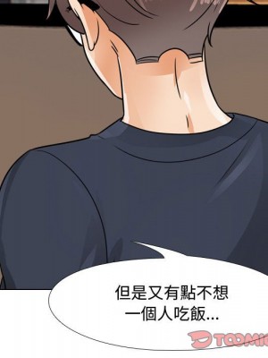 同事換換愛 58-59話_59_074