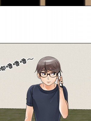 同事換換愛 58-59話_59_077
