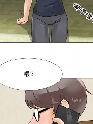 同事換換愛 58-59話_59_078