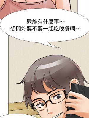 同事換換愛 58-59話_59_081