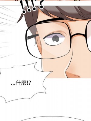 同事換換愛 58-59話_59_084