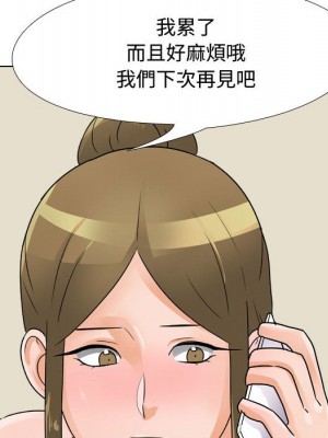 同事換換愛 58-59話_59_085