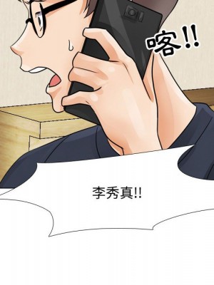 同事換換愛 58-59話_59_087