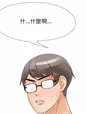 同事換換愛 58-59話_59_088