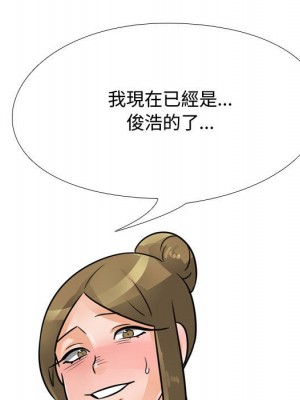 同事換換愛 58-59話_59_094