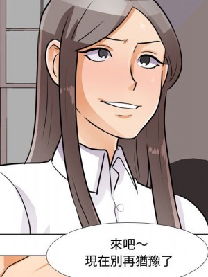 同事換換愛 58-59話_59_102