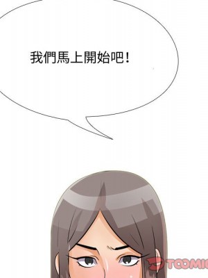 同事換換愛 58-59話_59_104