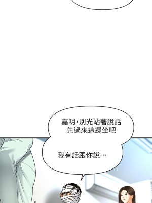醫美奇雞 84-85話_84_09