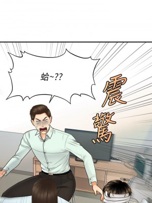 醫美奇雞 84-85話_84_13