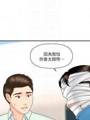 醫美奇雞 84-85話_84_14