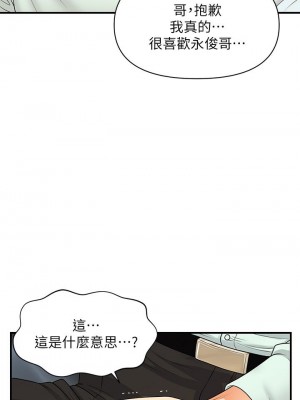 醫美奇雞 84-85話_84_15
