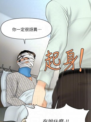 醫美奇雞 84-85話_84_16