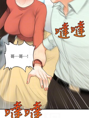 醫美奇雞 84-85話_84_18