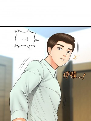 醫美奇雞 84-85話_84_19
