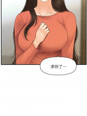 醫美奇雞 84-85話_84_25