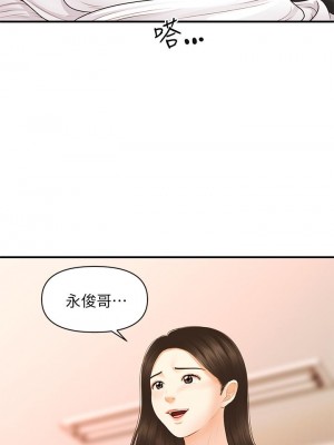 醫美奇雞 84-85話_84_32