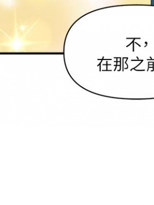 醫美奇雞 84-85話_84_39