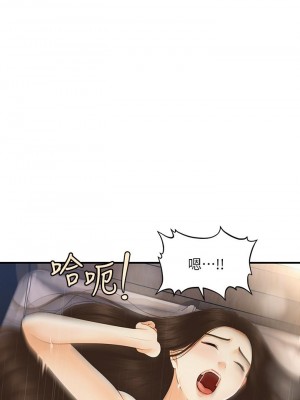 醫美奇雞 84-85話_85_05
