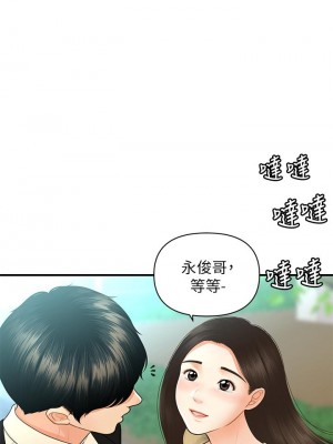 醫美奇雞 84-85話_85_13
