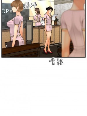 醫美奇雞 84-85話_85_17