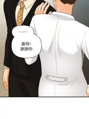 醫美奇雞 84-85話_85_26
