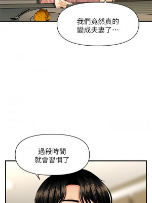 醫美奇雞 84-85話_85_34