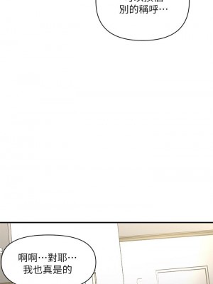 醫美奇雞 84-85話_85_36