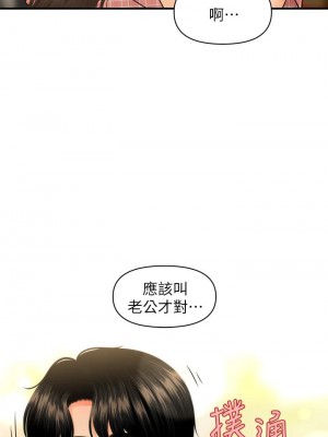 醫美奇雞 84-85話_85_37