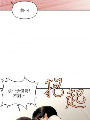 醫美奇雞 84-85話_85_39